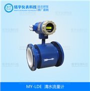 清水流量計(jì) 